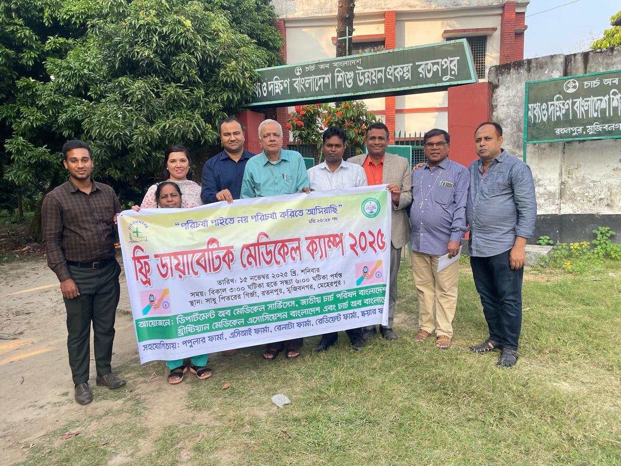 ফ্রি ডায়াবেটিস মেডিকেল ক‍্যাম্প। Free Diabetes Medical Camp.